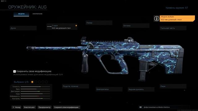 Лучшая сборка на AUG в Call Of Duty Modern Warfare 2019! смотреть онлайн