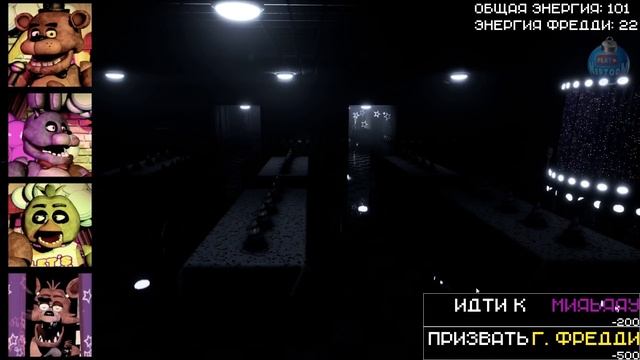 ИГРАЮ ЗА АНИМАТРОНИКОВ В РЕЖИМЕ "СЛОЖНО" ✅ Creepy Nights at Freddy's Прохождение #13 смотреть онлайн