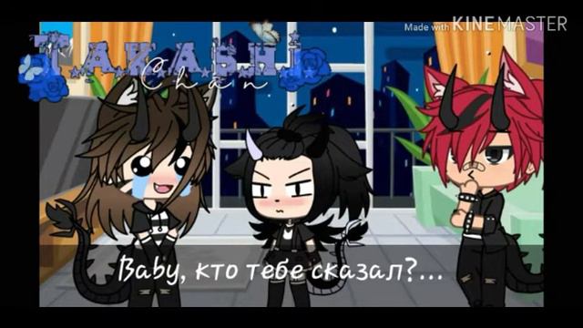 🖤💚Meme на быструю руку)💚🖤Baby, кто тебе сказал?...🖤💚By Takashi Chan💚🖤 смотреть онлайн