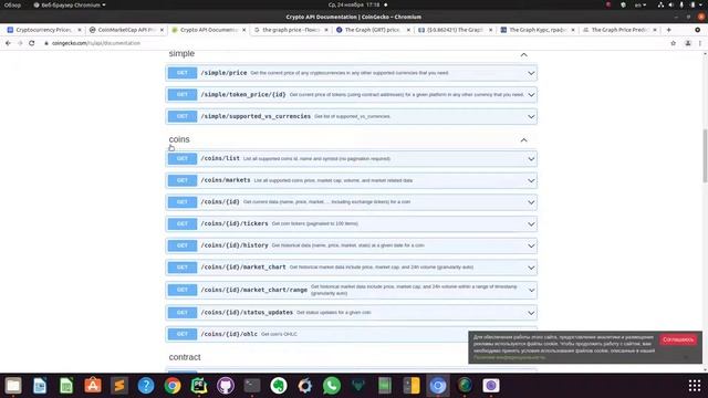 Api Coingecko - как брать данные, идея проекта со списоком криптовалют