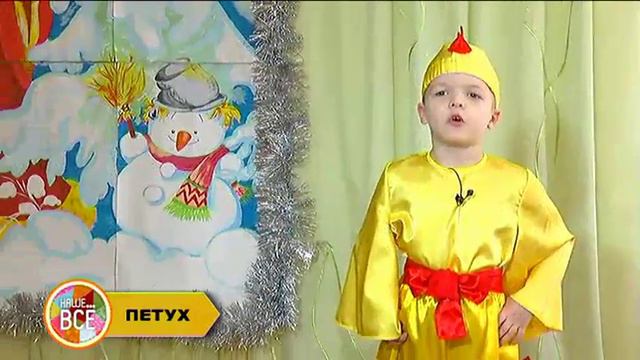 "Наше ВСЁ". 4 января 2017 г. смотреть онлайн