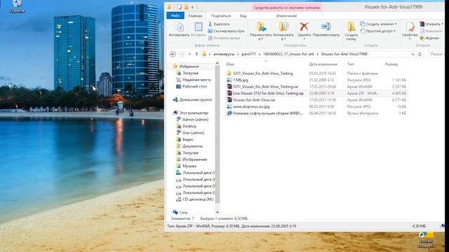 Способы защиты личных данных смотреть онлайн