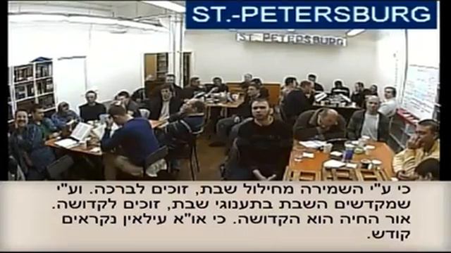 Зоар 2014 / Выяснение заповедей. пункт 12 / 2014 12 09 смотреть онлайн