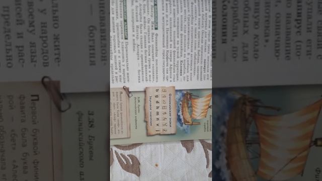 Учим историю древнего мира вместе. смотреть онлайн