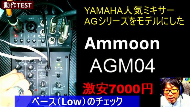 【徹底解説】激安YAMAHA AG03/AG06もどき【Ammoon AGM04】ミキサーが凄い смотреть онлайн