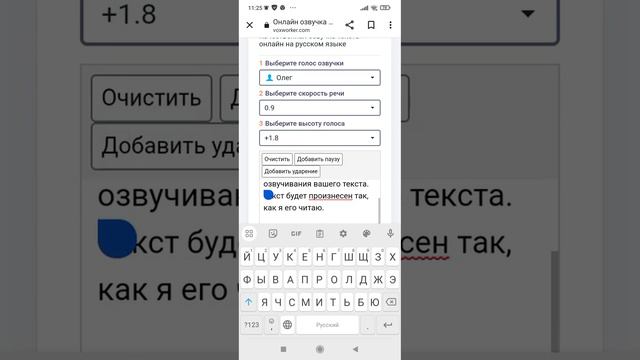 Озвучка текста смотреть онлайн