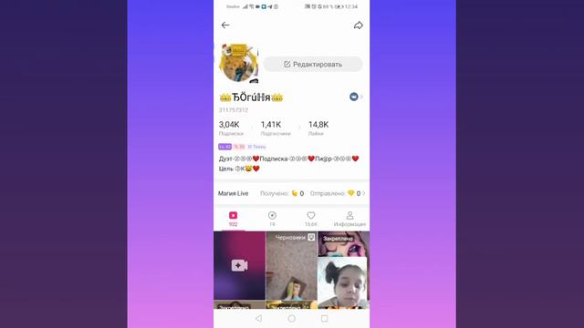 Как получить рамку Likee/Likee рамка❤️🤩Настя Лайки смотреть онлайн