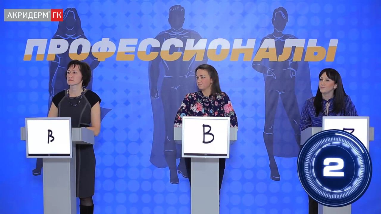 Профессионалы. Выпуск 3 смотреть онлайн