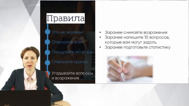 Урок 5. Как отвечать на вопросы аудитории? смотреть онлайн