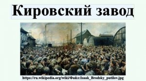 Кировский завод