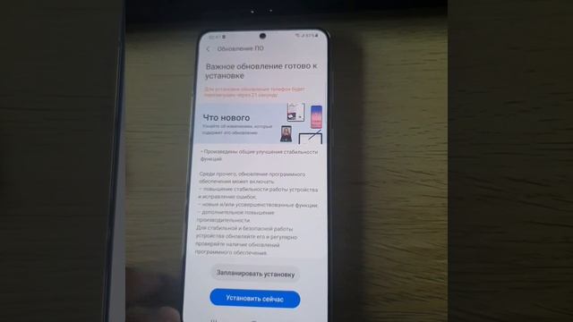 Как обновить Samsung S21/21+/21ultra Live Demo Unit