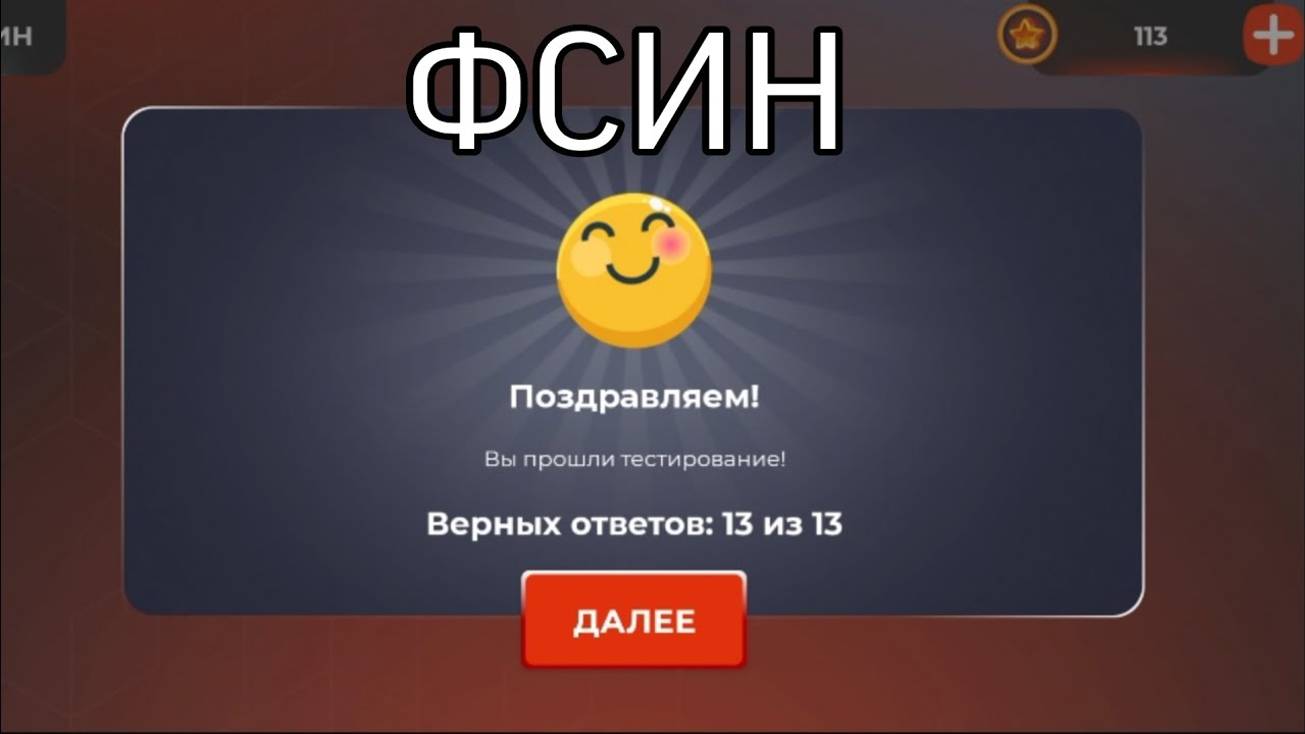 ОТВЕТЫ НА ВОПРОСЫ ОТДЕЛ КАДРОВ + ТЕСТИРОВАНИЕ // ФСИН // БЛЕК РАША // BLACK RUSSIA