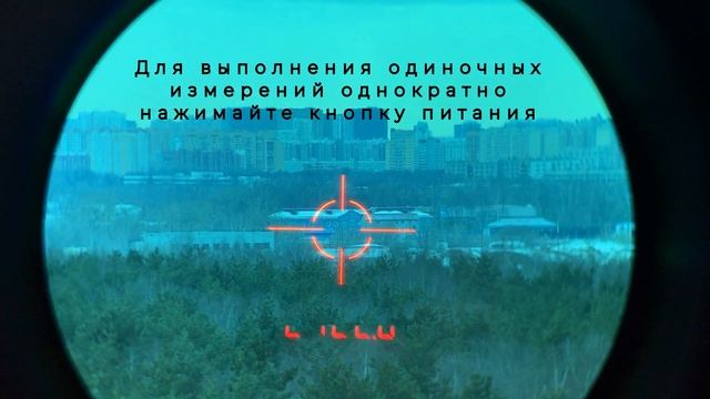 Дальномер Sturman LRM 2K с OLED дисплеем смотреть онлайн