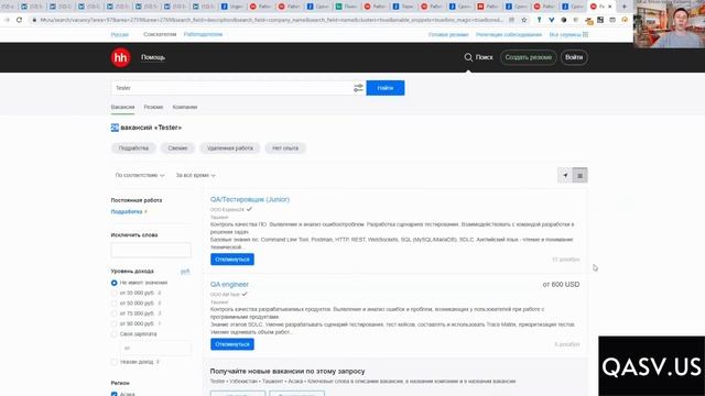 Работа для тестировщиков. Еженедельный обзор рынка QA-тестирования в Америке, России и Европе (v.51 смотреть онлайн