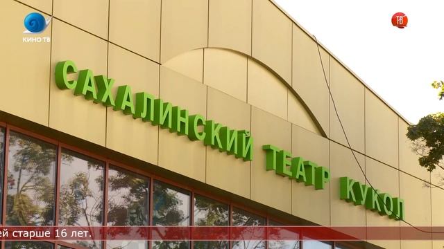 23.09.2020 Сахалинская неделя смотреть онлайн
