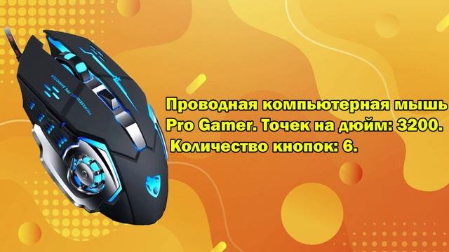 Топ 5 компьютерных мышек (июнь-июль 2021) смотреть онлайн