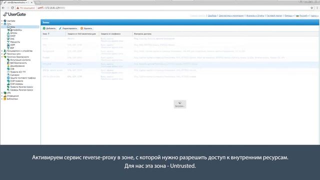 UserGate 5. Публикация MS Sharepoint с помощью reverse-proxy смотреть онлайн