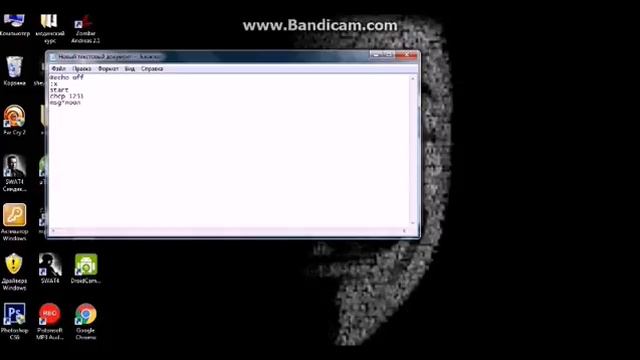Как создать вирус в блокноте? Ответ тут смотреть онлайн