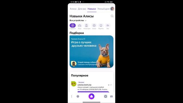 Чего нового добавили в последнем обновлении Яндекс с Алисой ? смотреть онлайн