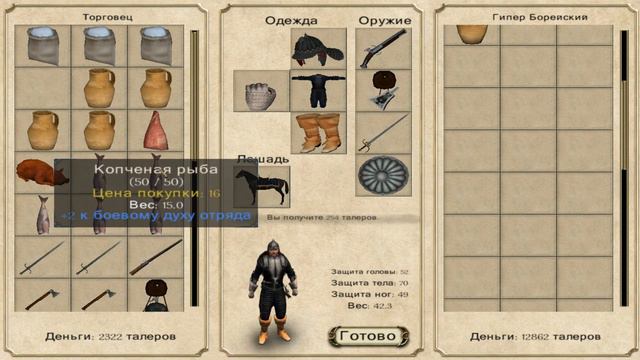 M&B: Warband "Огнём и Мечом - Великие битвы" #82 смотреть онлайн