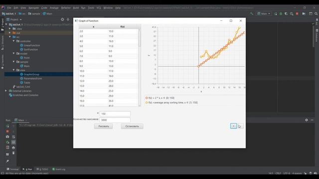 Lab3, JavaFx смотреть онлайн