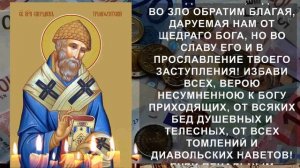 ПРОСИ ДОСТАТОК, ДЕНЬГИ ПРИДУТ ОТКУДА НЕ ЖДАЛИ! Молитва Спиридону Тримифунтскому