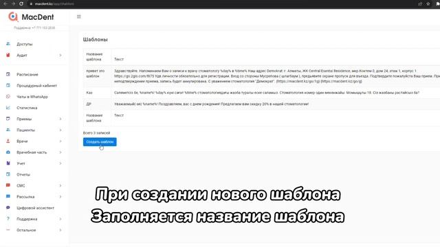Инструкция по созданию шаблонов для whats'app рассылки смотреть онлайн