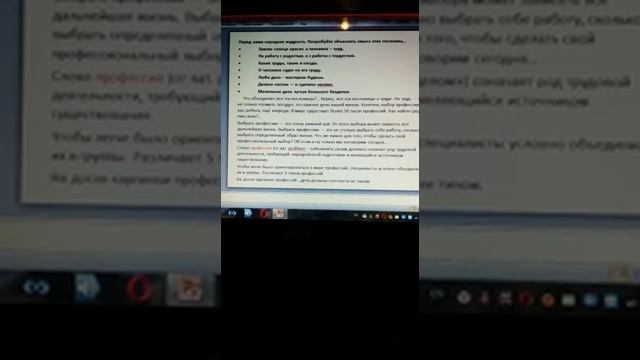 Предмет: Русский язык " Моя будущая профессия" смотреть онлайн