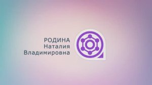 Энергетические контуры || Родина НВ
