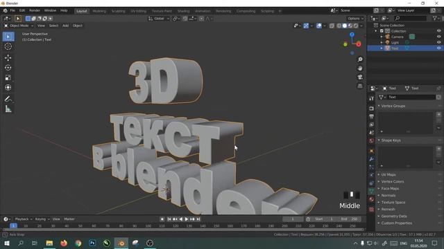 blender урок 5: 3Д текст | Кириллица (русский язык) смотреть онлайн