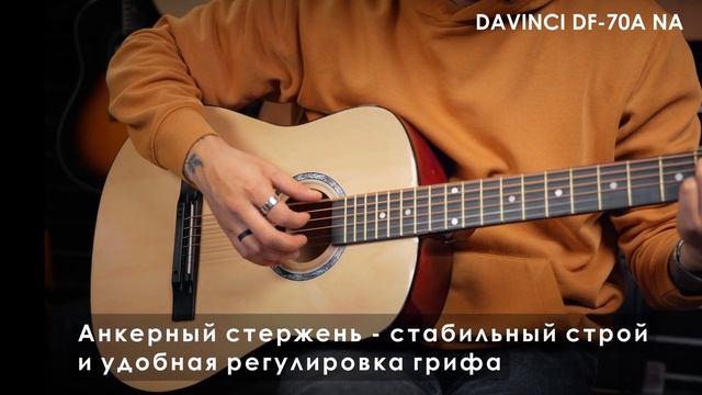 Обзор акустической гитары DAVINCI DF-70А NA смотреть онлайн