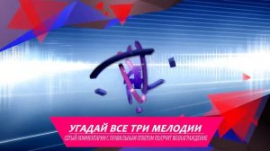 Угадай мелодию: ЛАСКОВЫЙ МАЙ