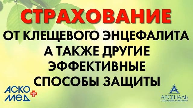 Аско-мед фл СК Арсенал ООО (Ресо-мед) смотреть онлайн