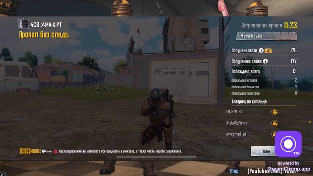 11 глава МЕТРО РОЯЛЬ 3 КАТКА ФАН КАТКИ смотреть онлайн