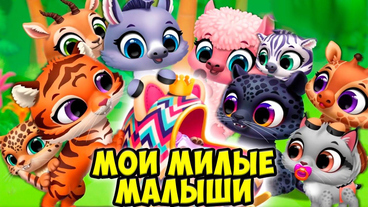 МИЛЫЙ КОТЕНОКНовый малыши питомцы в игре FLOOF