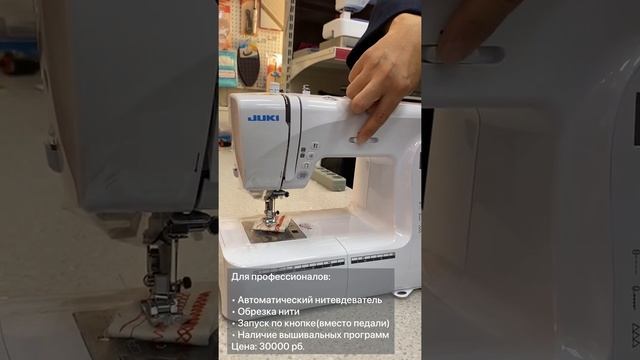 Выбираем швейную машинку ПРАВИЛЬНО! Советы от ЯКТиД смотреть онлайн