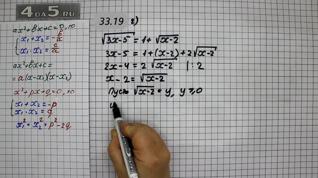 Упражнение № 33.19 (Вариант Г.) – ГДЗ Алгебра 8 класс Мордкович А.Г. смотреть онлайн