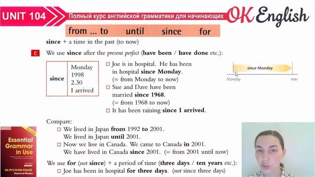 Unit 104 Предлоги периода FROM ... TO, UNTIL, SINCE, FOR | OK English Elementary смотреть онлайн
