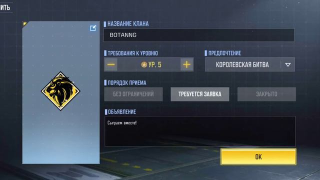Как создать клан в Call of duty mobile смотреть онлайн