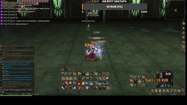 Lineage 2 / RuOFF / Airin, Аватар Тира