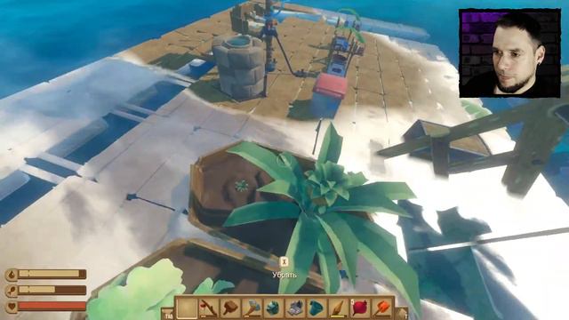 Raft #2: ДОМ С ПАРУСОМ - Выживание на плоту смотреть онлайн
