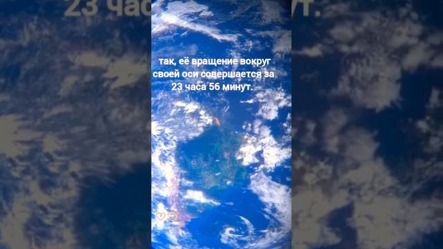 Факт о скорости Земли! Земля вращается!#yotube#shorts смотреть онлайн