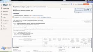 ТНС энерго Ростов-на-Дону.  Подключение к ЭДО