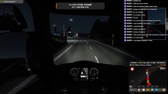ПОКОРЯЕМ ДАЛЬШЕ ДОРОГИ в Euro Truck Simulator 2 смотреть онлайн