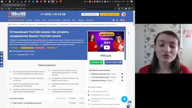 Секреты Гугл Рекламы. Чем полнее оптимизация видеороликов и всего канала, тем больше доход смотреть онлайн