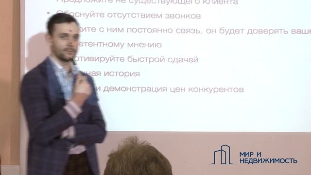 Как договариваться с собственниками || 150 за 6 смотреть онлайн