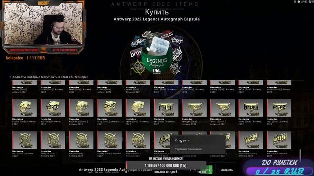 МЕЙДЖЕР 2022 | MAJOR 2022 | Ищем Тимейтов в ММ | розыгрыши скинов будут!!! смотреть онлайн