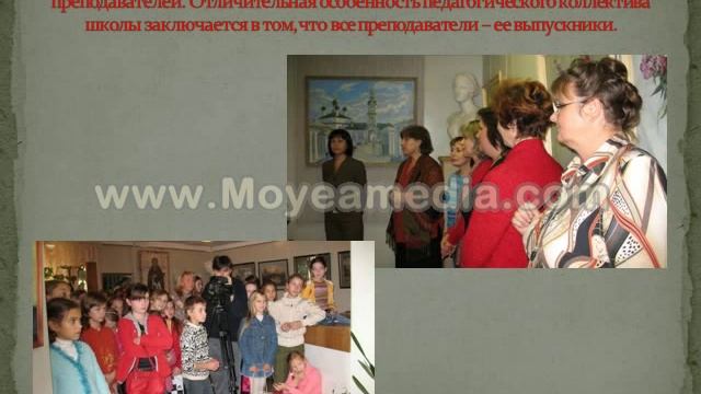 Презентация ДХШ смотреть онлайн