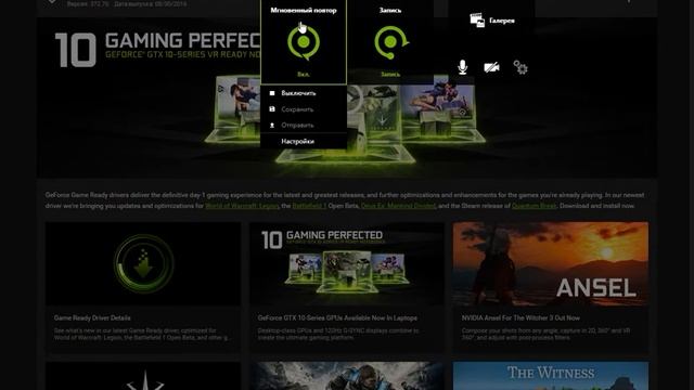 Обзор большого обновления NVIDIA GeForce Experience (версия 3.0) смотреть онлайн
