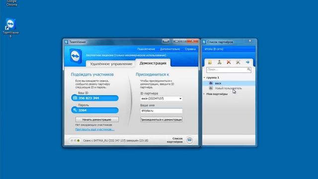 TeamViewer 6 - Контакт лист смотреть онлайн